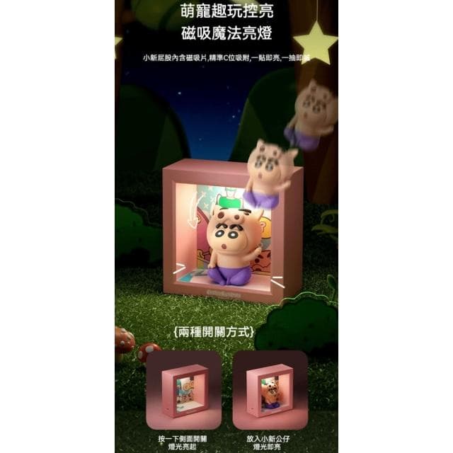 【Hello 蠟筆小新】相框小夜燈 肥嘟嘟左衛門 (正版授權 3D立體造型 床頭小夜燈  可調光 冷暖燈光調節 解壓 手辦 公仔 擺件 玩具 臥室裝飾 送禮 生日禮物 交換禮物 聖誕禮物)