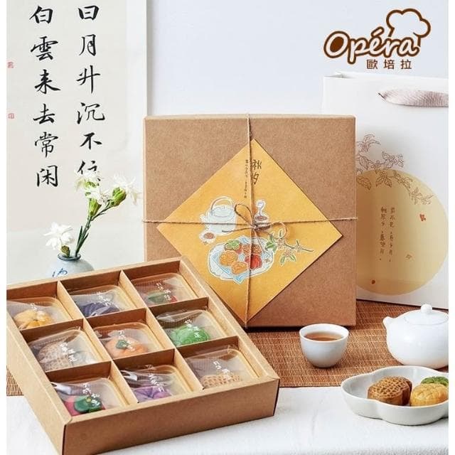 【OPERA】(烘焙好物市集)  9/8粒裝月餅盒 63 80克月餅盒 半透明磨砂月餅盒 蛋黄酥盒 月餅包装盒  牛軋糖盒 抽屉式纸盒 中秋節 禮盒 月餅袋 蛋黃酥 中式糕餅 外帶盒 手提盒 DIY手作