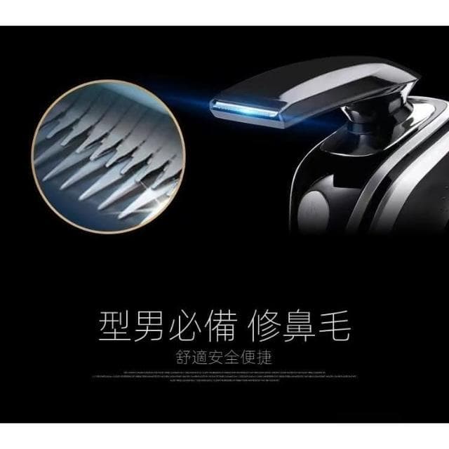 『現貨快速出』電動刮鬍刀 多功能刮鬍刀 充電式刮鬍刀 電動剃鬚刀 刮鬍刀 充電式刮鬍刀 電動鼻毛刀 電動鬢角器 剃鬚刀