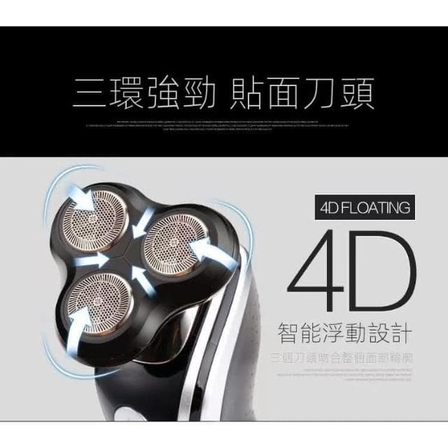 『現貨快速出』電動刮鬍刀 多功能刮鬍刀 充電式刮鬍刀 電動剃鬚刀 刮鬍刀 充電式刮鬍刀 電動鼻毛刀 電動鬢角器 剃鬚刀