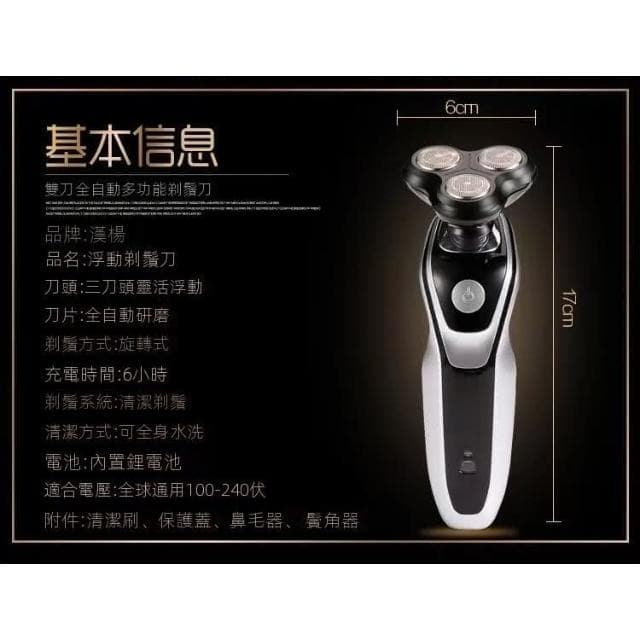 『現貨快速出』電動刮鬍刀 多功能刮鬍刀 充電式刮鬍刀 電動剃鬚刀 刮鬍刀 充電式刮鬍刀 電動鼻毛刀 電動鬢角器 剃鬚刀