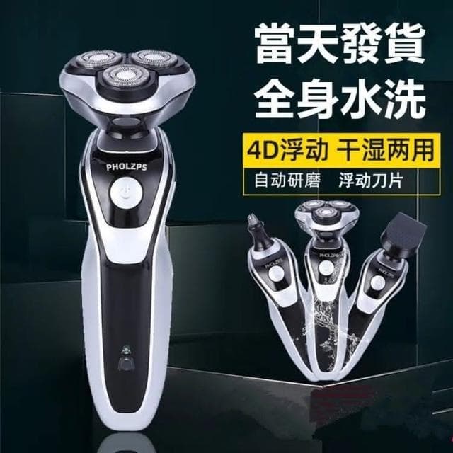 『現貨快速出』電動刮鬍刀 多功能刮鬍刀 充電式刮鬍刀 電動剃鬚刀 刮鬍刀 充電式刮鬍刀 電動鼻毛刀 電動鬢角器 剃鬚刀
