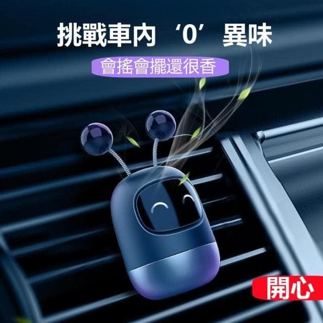 『現貨快速出』機器人汽車香薰 出風口香水 汽車香薰 車用空氣清新劑 適合多數車型 車用芳香 空氣淨化器  祛除異味