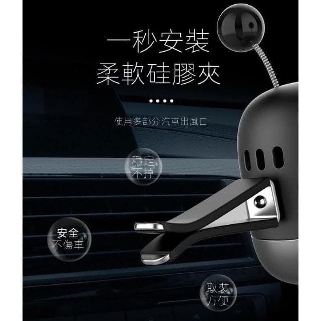 『現貨快速出』機器人汽車香薰 出風口香水 汽車香薰 車用空氣清新劑 適合多數車型 車用芳香 空氣淨化器  祛除異味