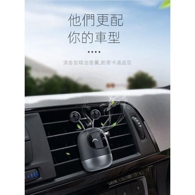『現貨快速出』機器人汽車香薰 出風口香水 汽車香薰 車用空氣清新劑 適合多數車型 車用芳香 空氣淨化器  祛除異味