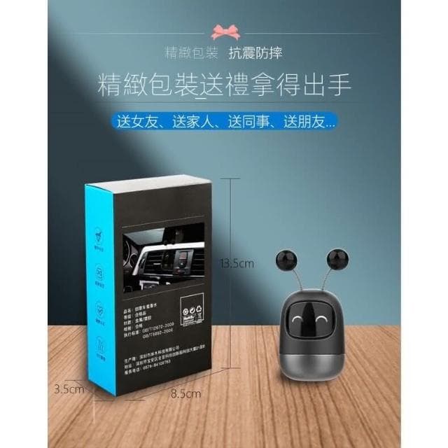 『現貨快速出』機器人汽車香薰 出風口香水 汽車香薰 車用空氣清新劑 適合多數車型 車用芳香 空氣淨化器  祛除異味