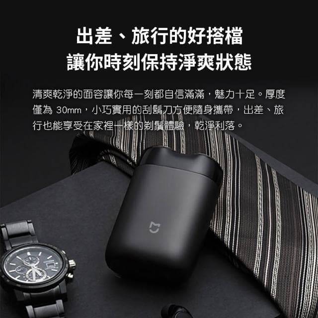 米家電動刮鬍刀S100