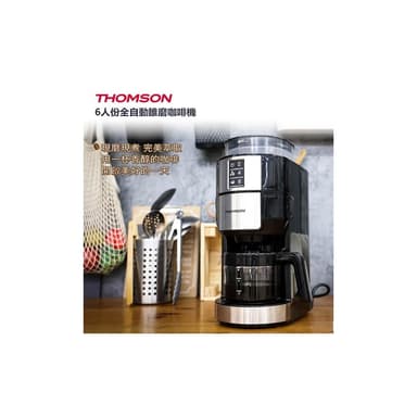 【THOMSON】6人份全自動錐磨咖啡機(TM-SAL21DA)(豆、粉兩用)