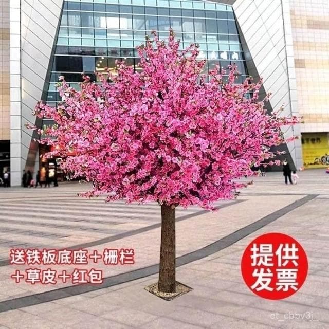 免運💕裝飾花 朔料花 假花 仿真櫻花樹 大型假櫻花 桃花 樹許願 樹室內酒店 商場裝飾 造景 植物婚慶 仿真盆栽 新春