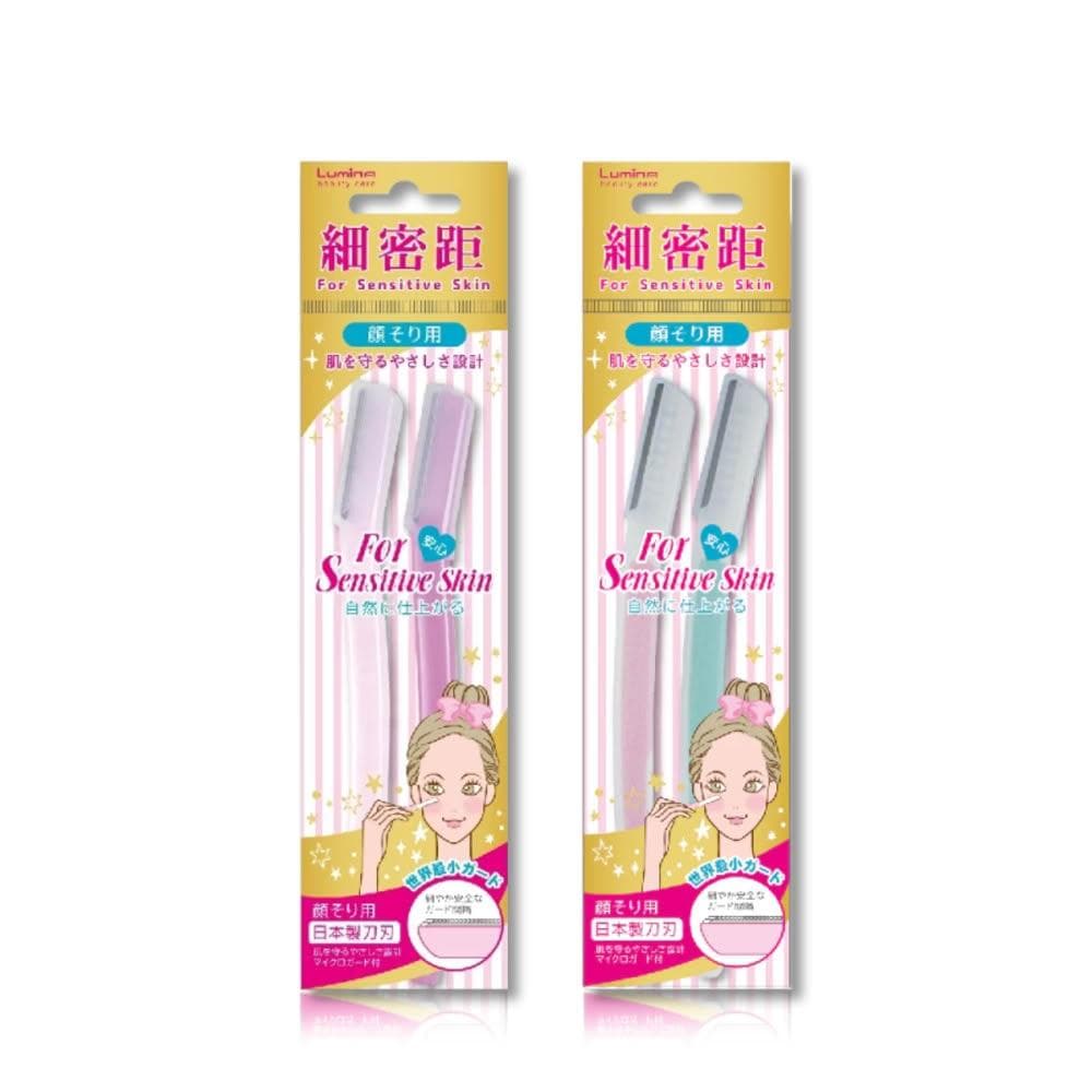 【Lumina 露蜜】細密距安全修容刀 修眉刀 除毛刀 刮毛刀 套裝組 雙色組 兩入裝 安全刀片 附蓋好攜帶