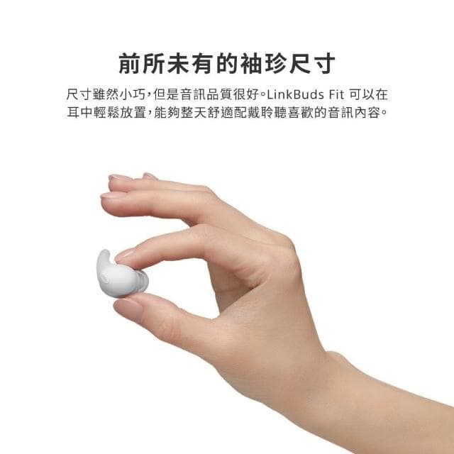 SONY索尼 LinkBuds Fit WF-LS910N無線降噪耳機(原廠公司貨) 無線耳機 藍牙耳機 降噪