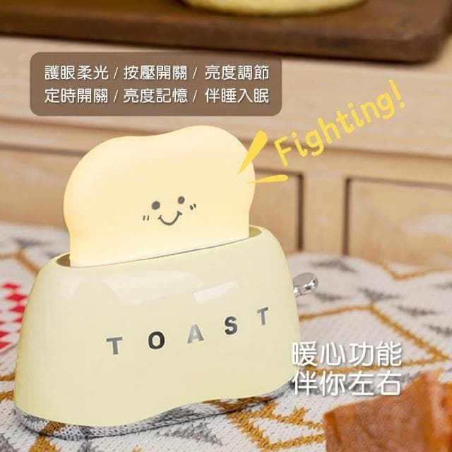 Cstar 2024第二代 電鍍 趣味情感吐司小夜燈LD80 可愛趣味燈 早餐 聖誕節 萬聖節 交換禮物