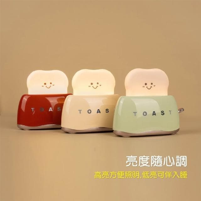 Cstar 2024第二代 電鍍 趣味情感吐司小夜燈LD80 可愛趣味燈 早餐 聖誕節 萬聖節 交換禮物