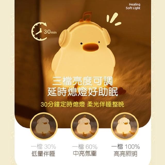 Cstar 歡樂音樂鴨(可放手機) 拍拍燈LD83 聖誕節 交換禮物 百元禮物 紓壓小物 辦公桌