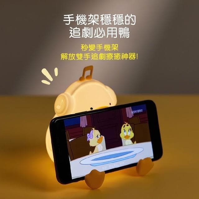 Cstar 歡樂音樂鴨(可放手機) 拍拍燈LD83 聖誕節 交換禮物 百元禮物 紓壓小物 辦公桌