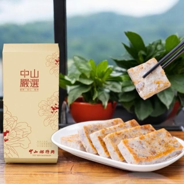 【中山招待所】蔥香芋頭糕禮盒(1000g/盒)x4(芋香蔥韻 好吃到讚不絕口)