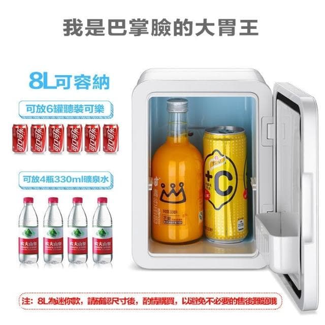 冷熱兩用冰箱 單門小冰箱車用 家用冰箱 行動小冰箱宿舍調溫冰箱 車用小冰箱母乳 智慧小冰箱 冷暖迷你冰箱保養品冰箱