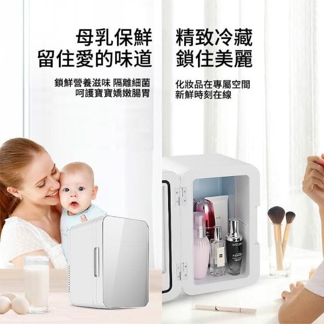 冷熱兩用冰箱 單門小冰箱車用 家用冰箱 行動小冰箱宿舍調溫冰箱 車用小冰箱母乳 智慧小冰箱 冷暖迷你冰箱保養品冰箱