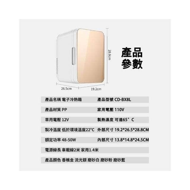 冷熱兩用冰箱 單門小冰箱車用 家用冰箱 行動小冰箱宿舍調溫冰箱 車用小冰箱母乳 智慧小冰箱 冷暖迷你冰箱保養品冰箱