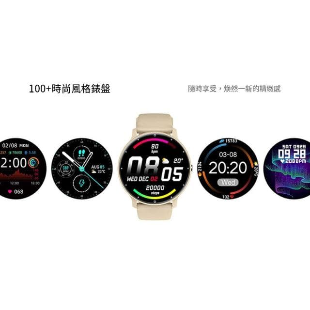 MIVSEN 運動手錶 藍牙手錶 心率計步 定位智慧手環 ZL02Cp