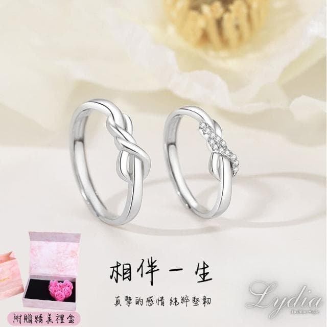 【Lydia】現貨 925純銀可調式相伴一生原創愛無止境情侶對戒-聖誕節送禮、情人節禮物、生日禮物#0817288