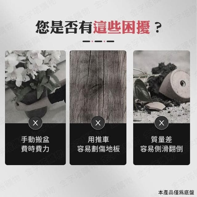 花盆底盤 盆栽底盤 花盆底座 花盆托盤 盆栽水盤 移動式水盤 花盆接水盤 植物底盤