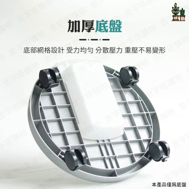 花盆底盤 盆栽底盤 花盆底座 花盆托盤 盆栽水盤 移動式水盤 花盆接水盤 植物底盤