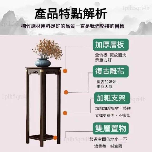 楠木花架 植物架 盆栽架 置物架 裝飾架 藝品架 花瓶架 財位桌 花臺 四方花臺 花臺櫃 花架 花盆擺件