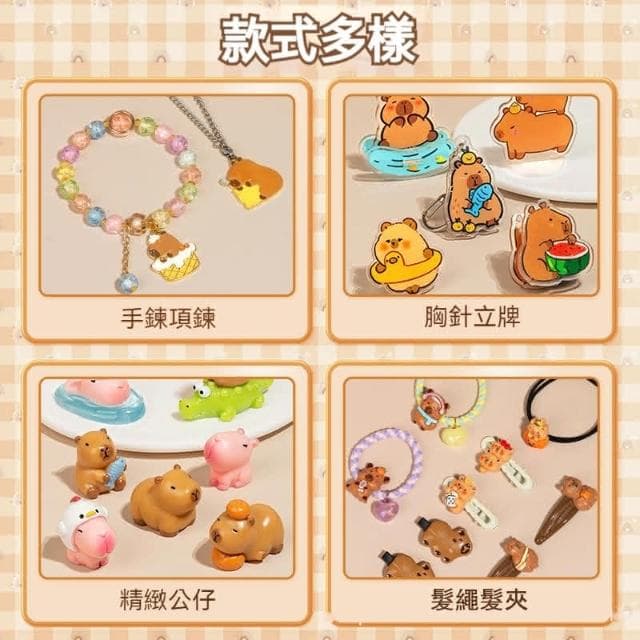 卡皮巴拉洞洞樂 戳戳樂盲盒（水豚公仔 水豚君 戳戳樂禮盒 可愛公仔盲盒 卡皮巴拉公仔 盲盒禮物 交換禮物 新年禮物 生日禮物）