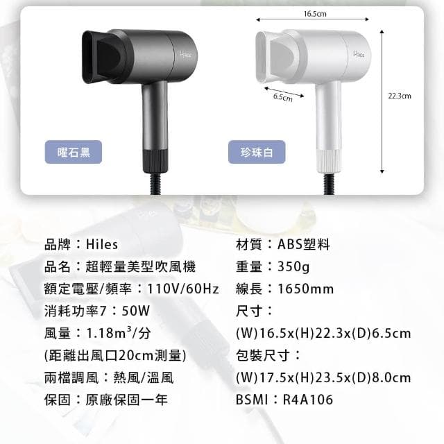 【Hiles】超輕量美型吹風機HE-J4542 吹風機 大風量吹風機 沙龍級吹風機