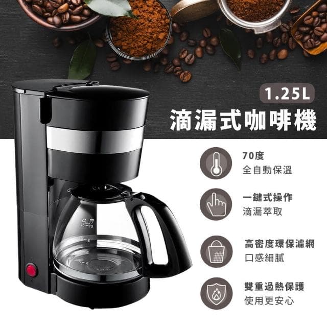 KINYO 1.25L滴漏式咖啡機 CMH-7570咖啡壺 研磨機 研磨咖啡機 磨豆機 美式咖啡機