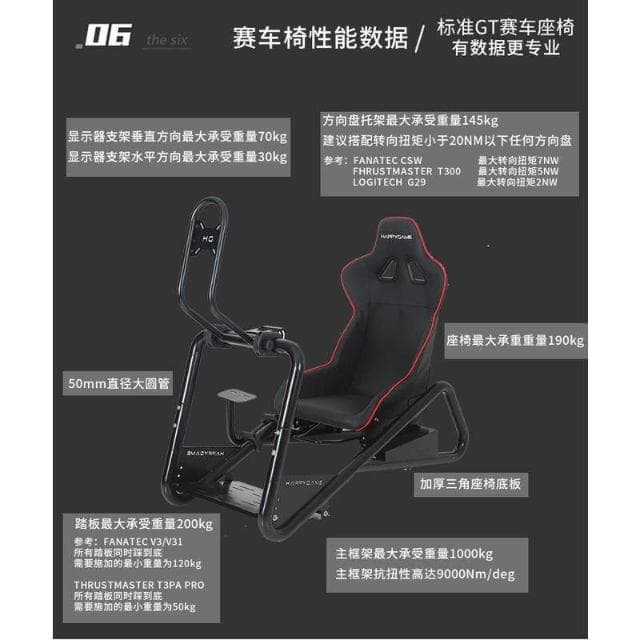 專業賽車架 賽車模擬器游戲支架 直驅方向盤架 模擬游戲座椅 電競賽車椅 方向盤支架 賽車機 賽車遊戲車架 送男友禮物