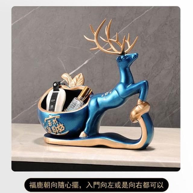 超商免運 玄關裝飾 玄關擺件 玄關鑰匙收納 如意鹿裝飾 入厝禮物 店面裝飾 前台擺件 收納擺件 居家裝飾 風水擺件MP1