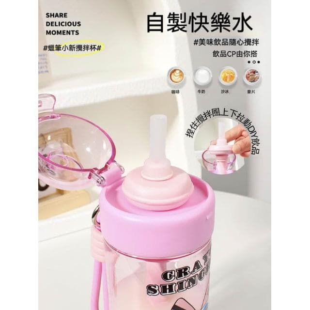 【Hello 蠟筆小新】攪拌吸管杯620ml(正版授權 運動水壺 兒童水壺 隨身水壺 隨身杯 大容量水瓶 母嬰Tritan材質 茶杯 保溫瓶 雙飲 送禮 生日禮物 交換禮物 聖誕禮物)62#6