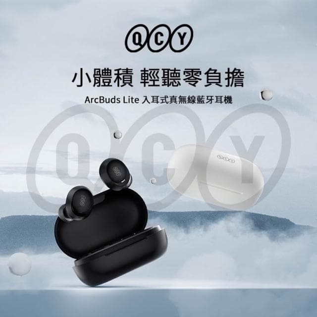 QCY ArcBuds Lite 入耳式真無線藍牙耳機 藍牙耳機 無線耳機 入耳式耳機 耳機 睡眠模式 輕巧 入耳式