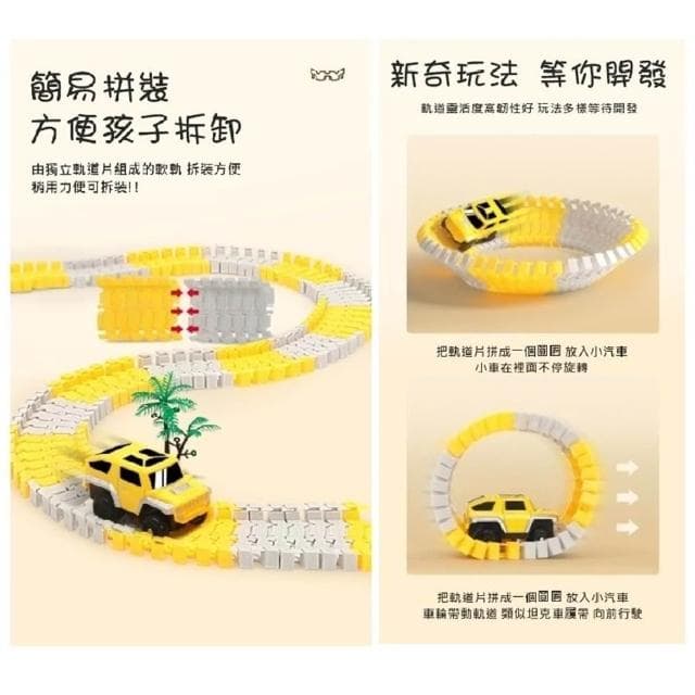 電動軌道車 軌道車 兒童玩具車 軌道玩具 益智玩具 聖誕節禮物