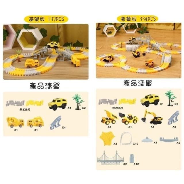 電動軌道車 軌道車 兒童玩具車 軌道玩具 益智玩具 聖誕節禮物