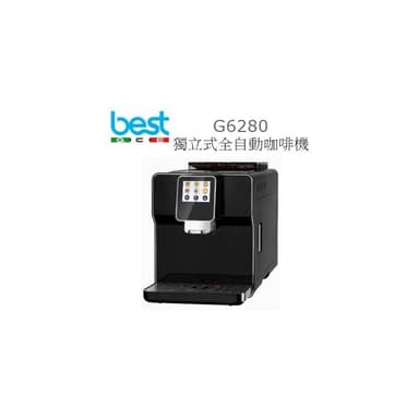 利客買 全新特惠台灣公司貨保固(含發票) BEST G6280 獨立式全自動咖啡機 貝斯特