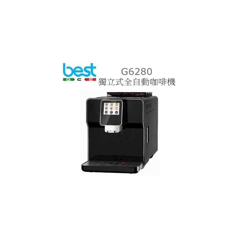 利客買 全新特惠台灣公司貨保固(含發票) BEST G6280 獨立式全自動咖啡機 貝斯特