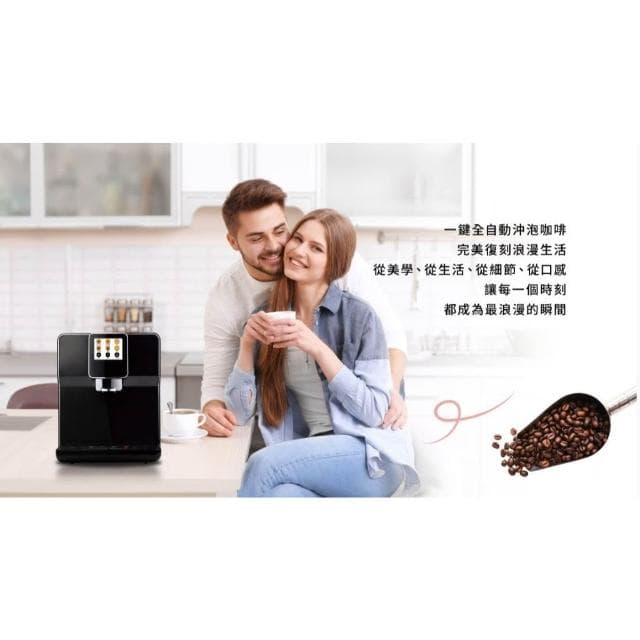 利客買 全新特惠台灣公司貨保固(含發票) BEST G6280 獨立式全自動咖啡機 貝斯特