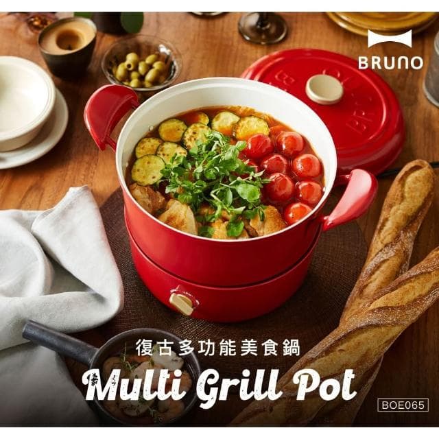 【BRUNO】利客買 台灣公司貨(加贈玻璃保鮮盒) BRUNO BOE065 復古多功能美食鍋 明火和IH爐 交換禮物 情人節 尾牙