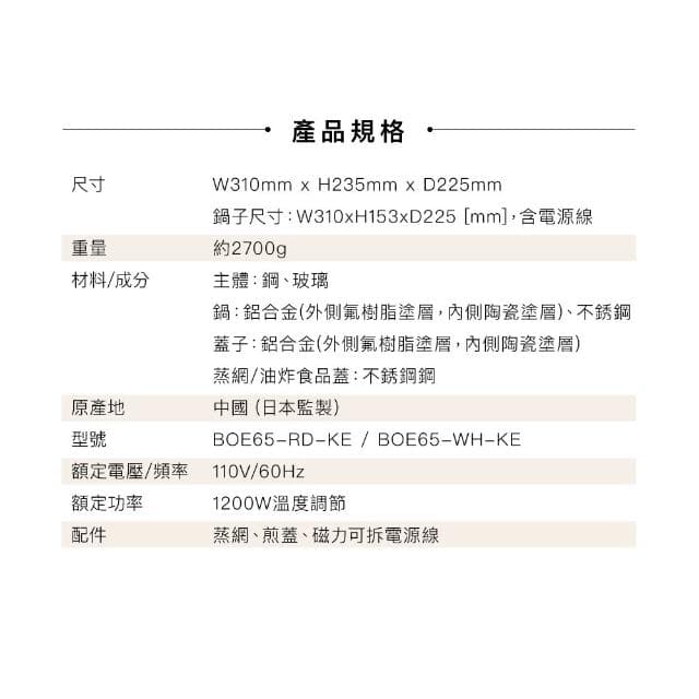 【BRUNO】利客買 台灣公司貨(加贈玻璃保鮮盒) BRUNO BOE065 復古多功能美食鍋 明火和IH爐 交換禮物 情人節 尾牙
