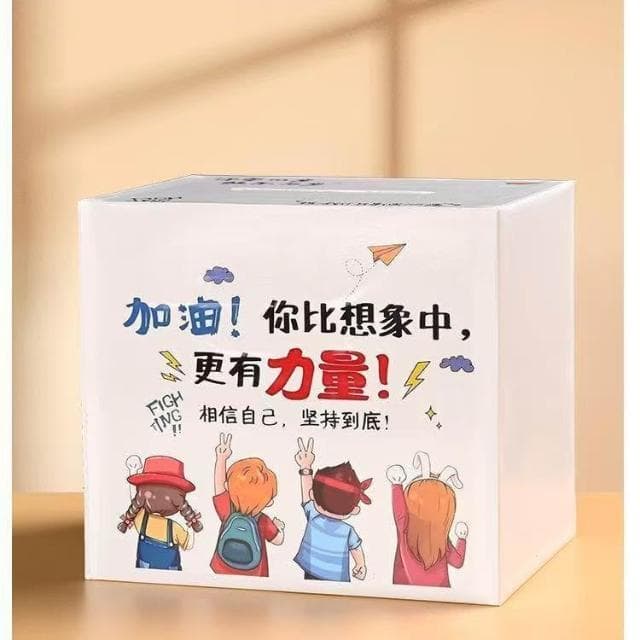 存錢罐創意網紅禮物不可取儲錢罐只進不出大容量365天存錢計畫箱