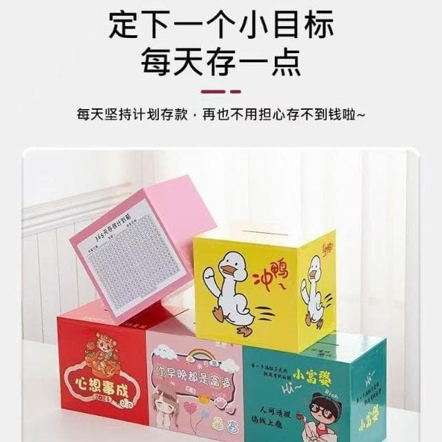 存錢罐創意網紅禮物不可取儲錢罐只進不出大容量365天存錢計畫箱