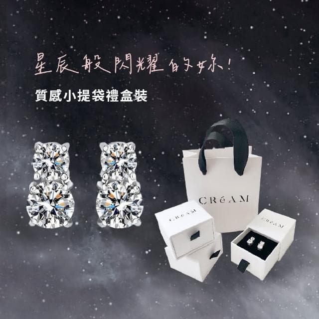 【CReAM】聖誕節 交換禮物 Elma 925純銀1.5克拉四爪亮鑽女耳環(附提袋/迷你抽屜禮盒裝)