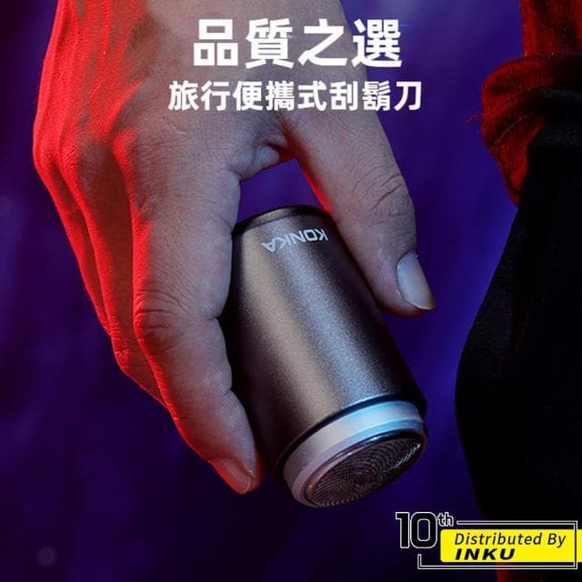 【ibits】KONKA康佳 正品 迷你電動刮鬍刀 USB充電 三片刀頭 全身水洗 KZ-TX6