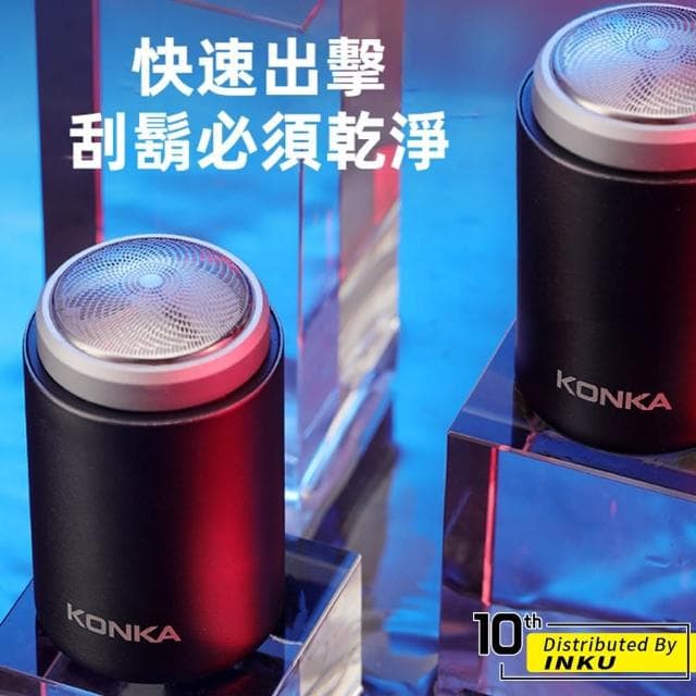 【ibits】KONKA康佳 正品 迷你電動刮鬍刀 USB充電 三片刀頭 全身水洗 KZ-TX6