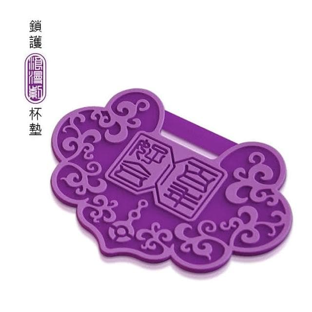 《京雨》結婚禮物 百年好合馬克杯2入+杯墊(紫)2入