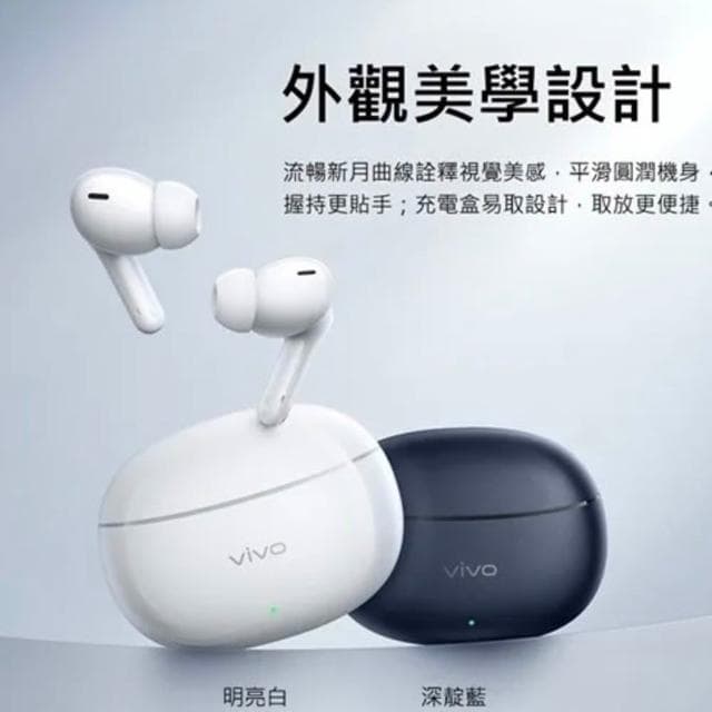 vivo TWS 3e智慧主動降噪藍牙耳機 藍牙耳機 主動降噪 降噪 無線耳機 入耳式耳機 耳塞式耳機