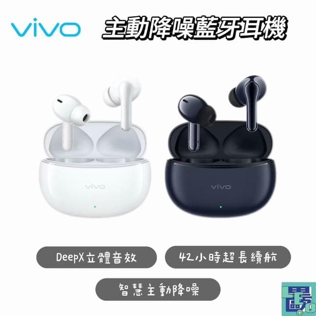 vivo TWS 3e智慧主動降噪藍牙耳機 藍牙耳機 主動降噪 降噪 無線耳機 入耳式耳機 耳塞式耳機